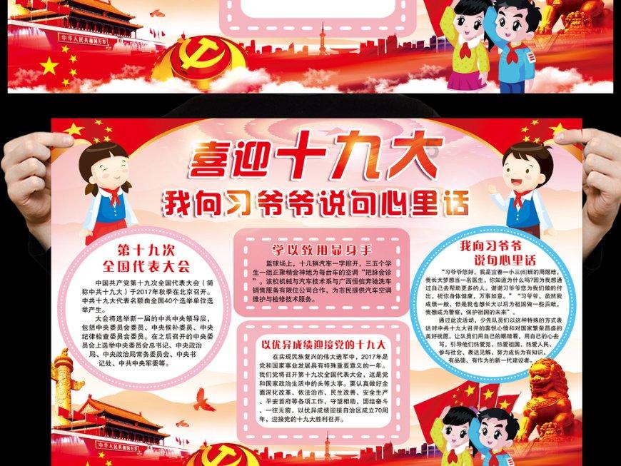 急速变色龙